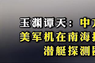 ?看不懂了！哈登第三节仅出战前4分半钟 下场后被打出22-12